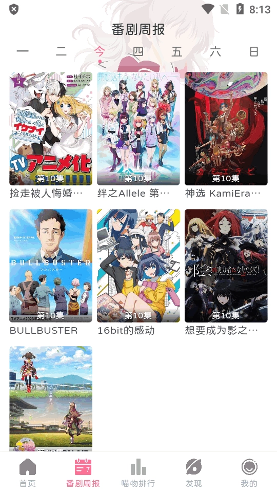 喵物次元动漫官网图2