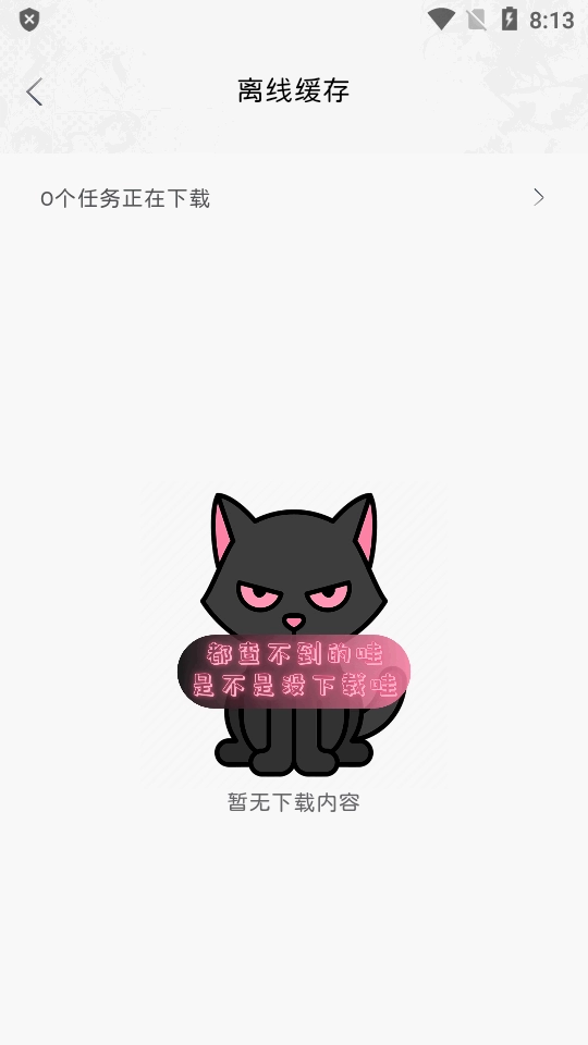 喵物次元动漫官网图4