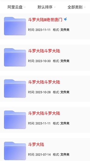 猫狸盘搜索神器图2