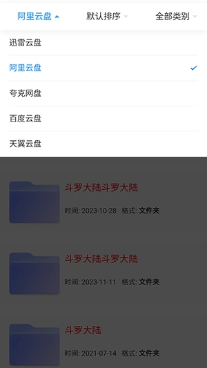猫狸盘搜索神器图3