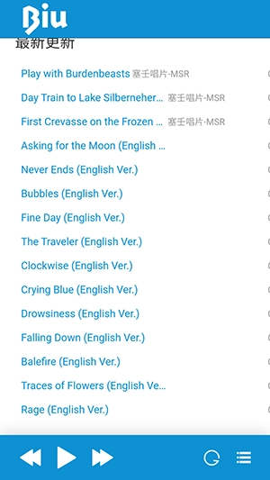 biu二次元音乐图2