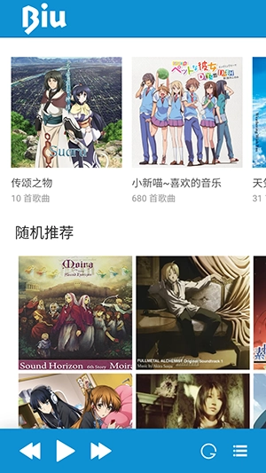 biu二次元音乐图1