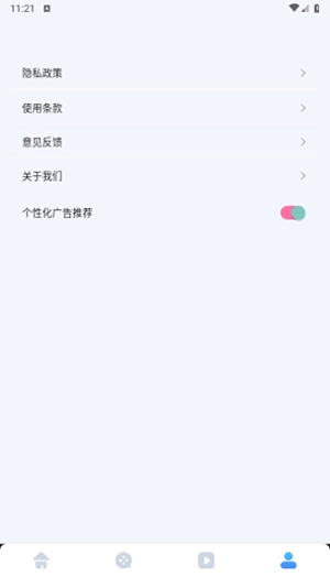 小优视频播放器图4