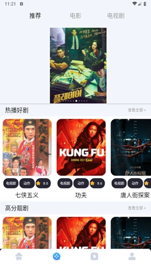 小优视频播放器图1