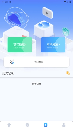 小优视频播放器图3