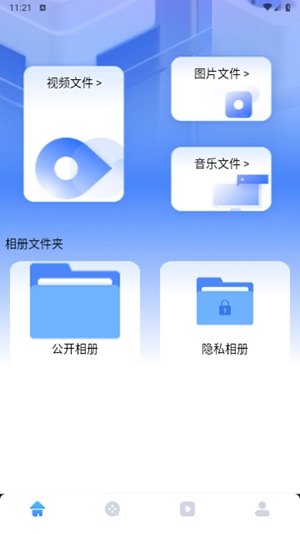 小优视频播放器图2
