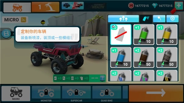 MMX爬坡赛车2正式版图2