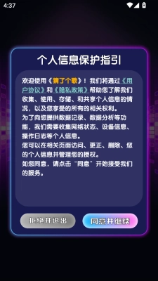 猜了个歌官方版