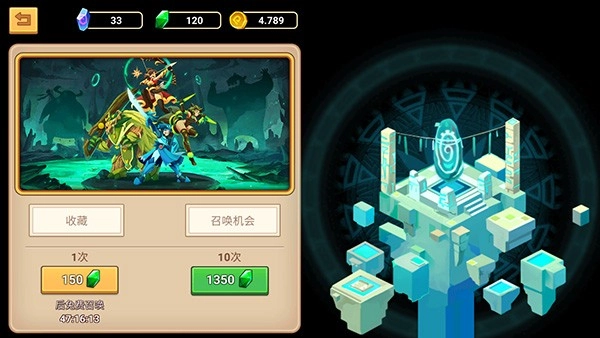 传奇守护者正式版(4)