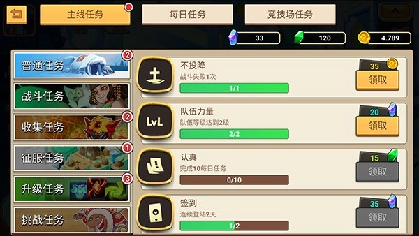 传奇守护者正式版(5)