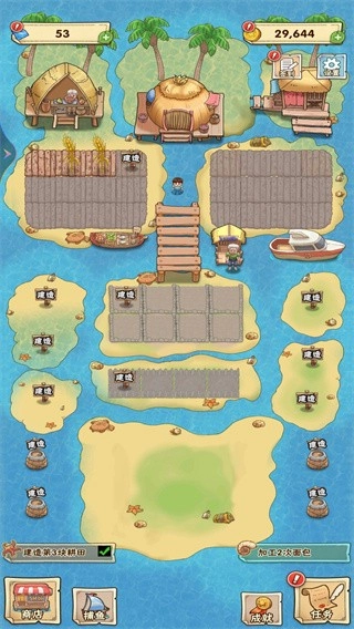 我的海岛农场正式版