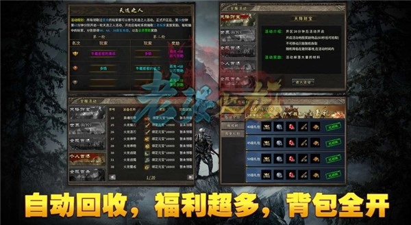 老强火龙官方版