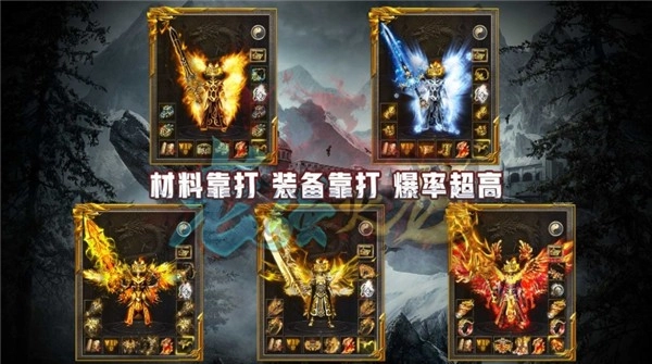 老强火龙官方版