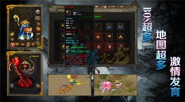 老强火龙官方版