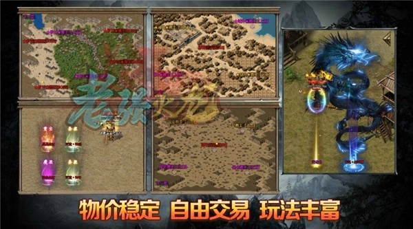 老强火龙官方版