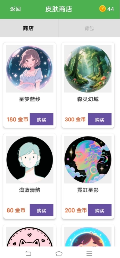 见缝插针天赋版正式版图4