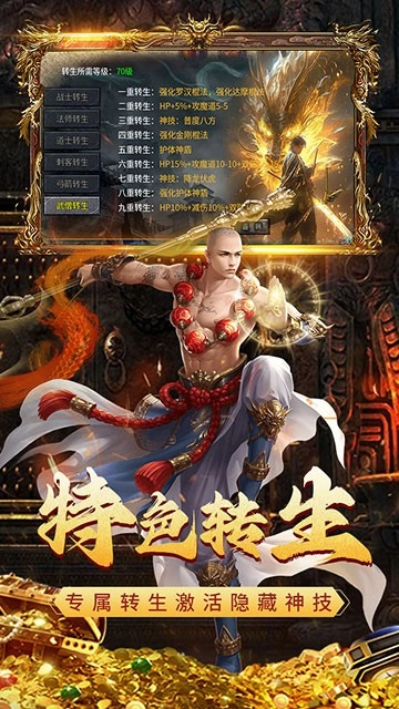 潜龙大陆之西游仙尊官方版图1