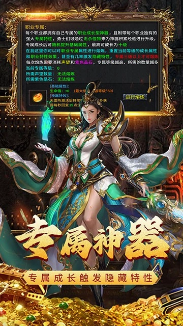 潜龙大陆之西游仙尊官方版图2