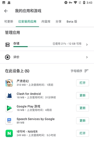 谷歌框架三件套图3