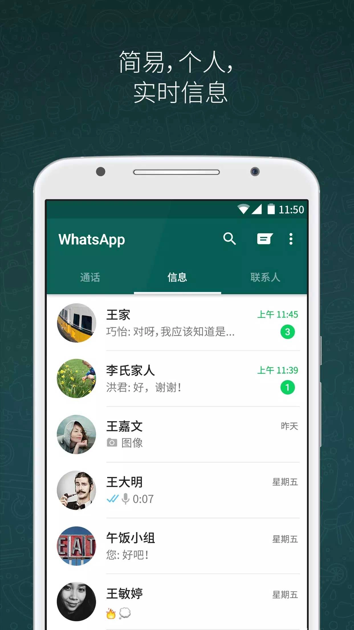 whatsapp2025最新版1