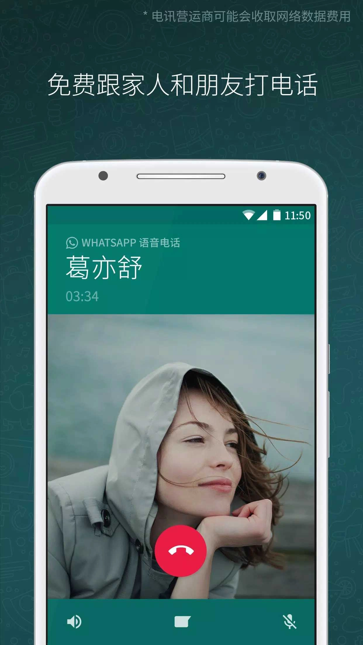whatsapp2025最新版3