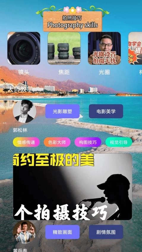 PhotoMathManual截图4