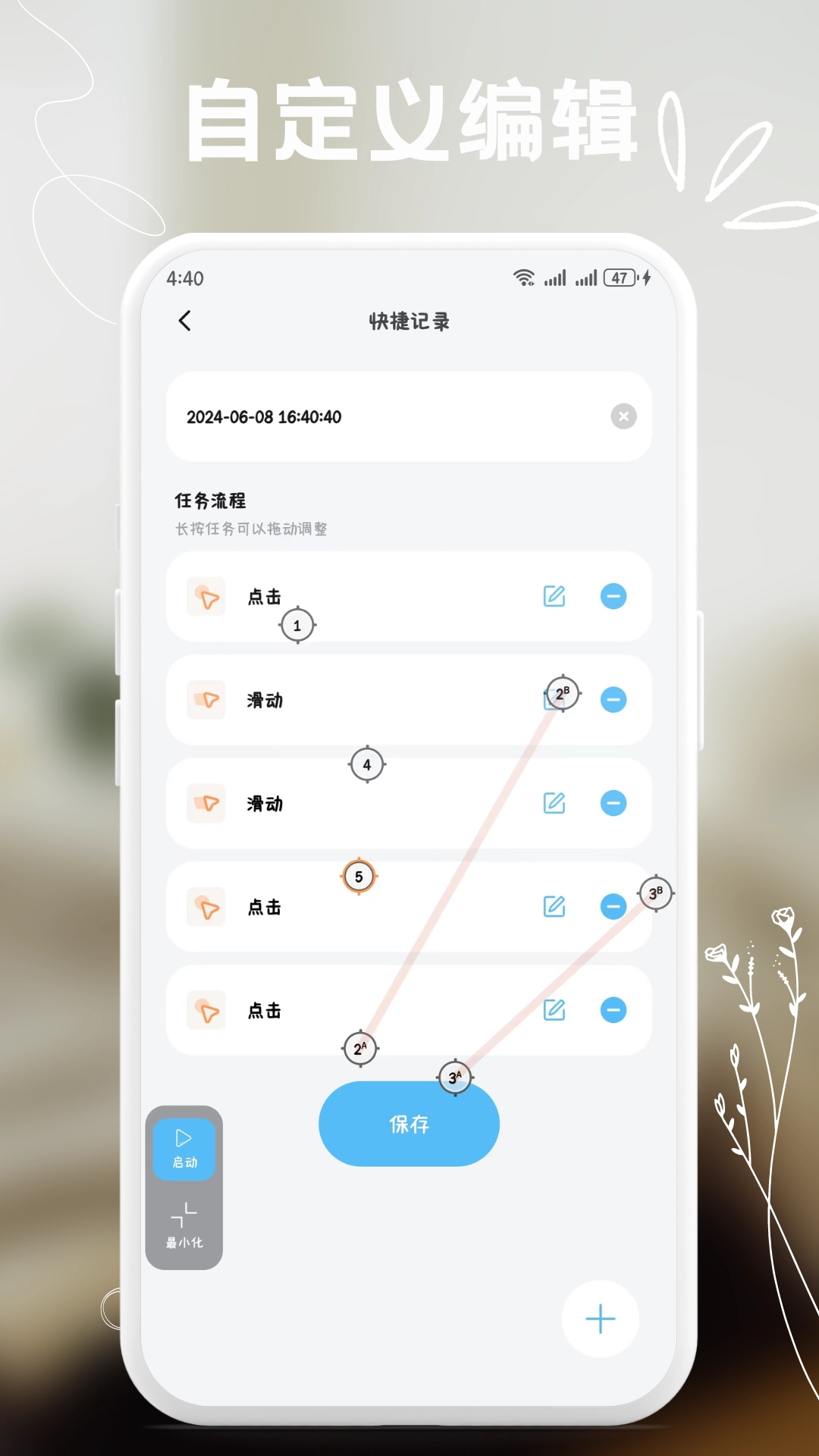 多用自动连点点击器图4