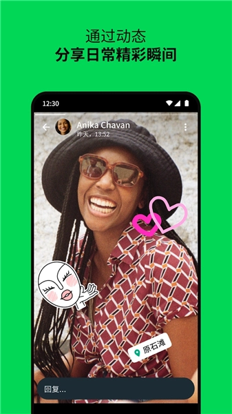 whatsapp安卓版免费(1)