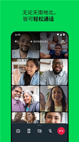 whatsapp安卓版免费(2)