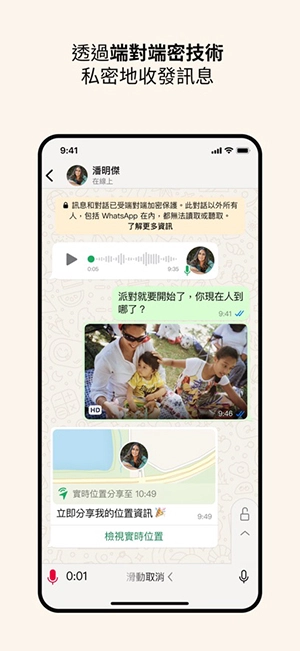 WhatsApp最新版2025最新版截图2