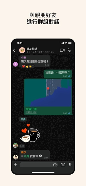WhatsApp最新版2025最新版截图3