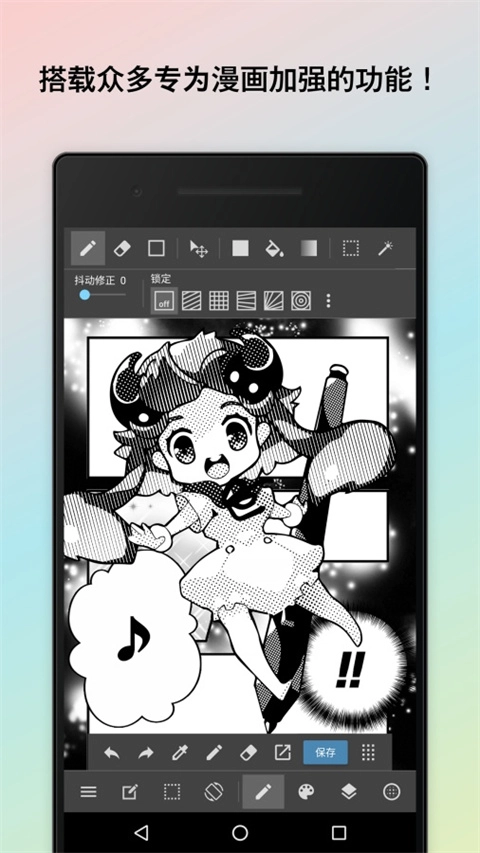 MediBang Paint官方正版4