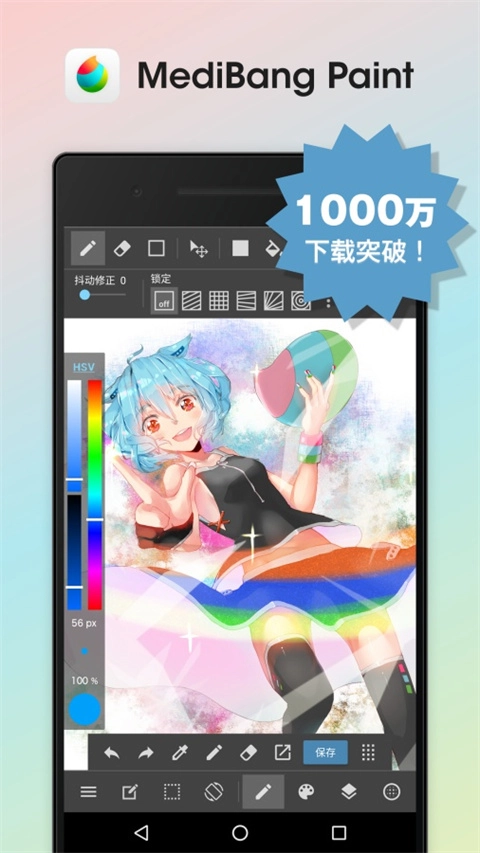 MediBang Paint官方正版1