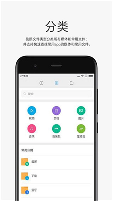 小米文件管理器图3