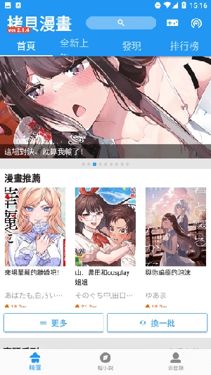 copy漫画图4