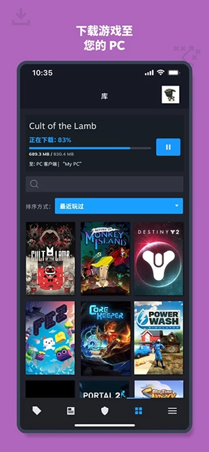 Steam手机应用4