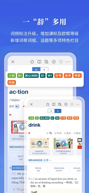 朗文当代高级英语词典(4)