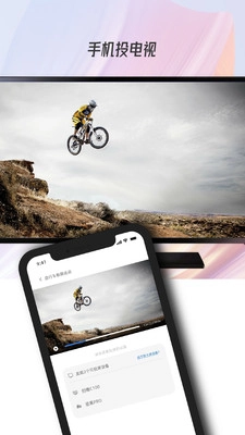 多屏互动大师(3)