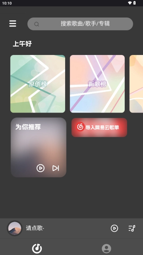 QR Music官方正版下载安装-QR音乐纯净版(QR Music)安卓最新版下载v1.2.1官方版
