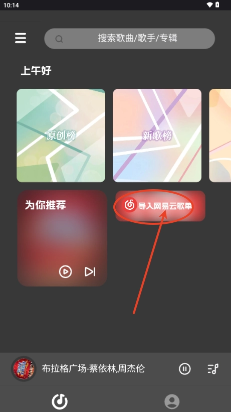 QR Music官方正版下载安装-QR音乐纯净版(QR Music)安卓最新版下载v1.2.1官方版