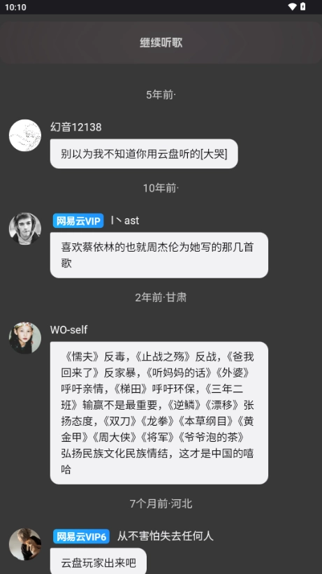 QR Music官方正版下载安装-QR音乐纯净版(QR Music)安卓最新版下载v1.2.1官方版