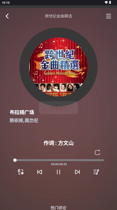 QR Music官方正版下载安装-QR音乐纯净版(QR Music)安卓最新版下载v1.2.1官方版