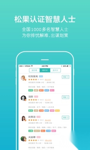 松果倾诉免费版3