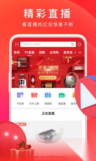 东:方购物cj网上商城app-图1