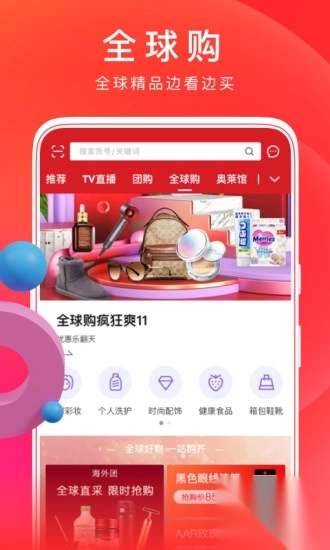 东:方购物cj网上商城app-图4