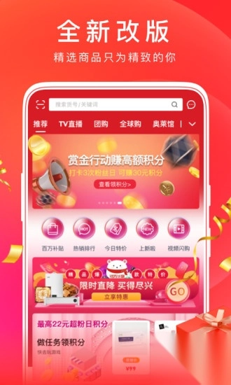 东:方购物cj网上商城app-图5