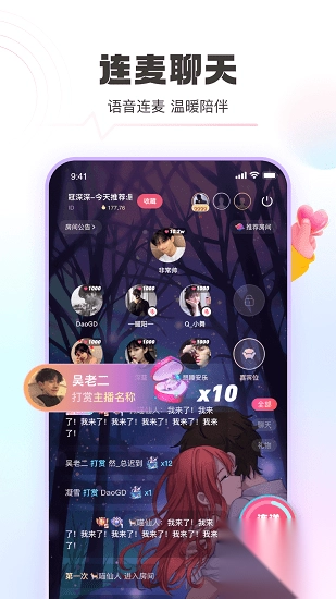 豚音语音社交平台图2