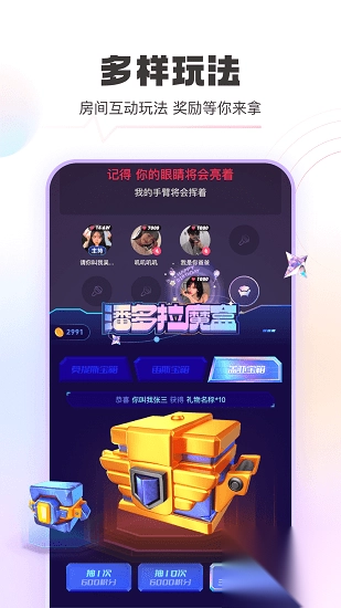 豚音语音社交平台图4