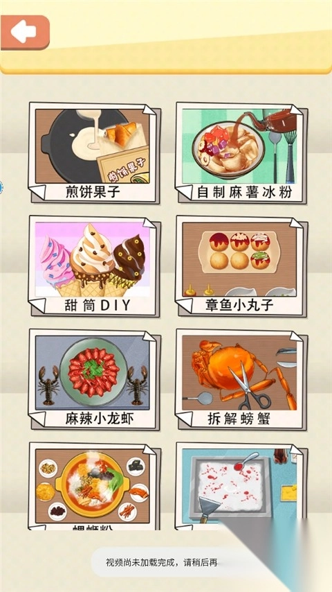 一起摊煎饼吧最新版