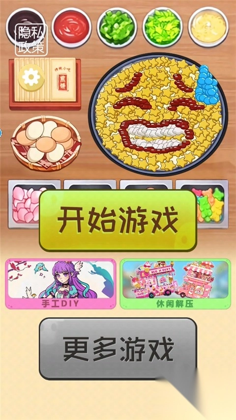 一起摊煎饼吧最新版